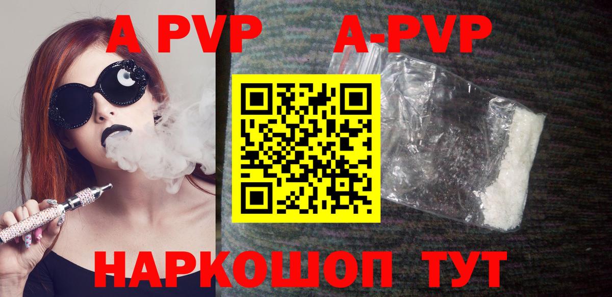 А ПВП крисы CK  Alpha PVP СК  купить   Ахтубинск  A-PVP  Вход с VPN  A-PVP кристаллы 