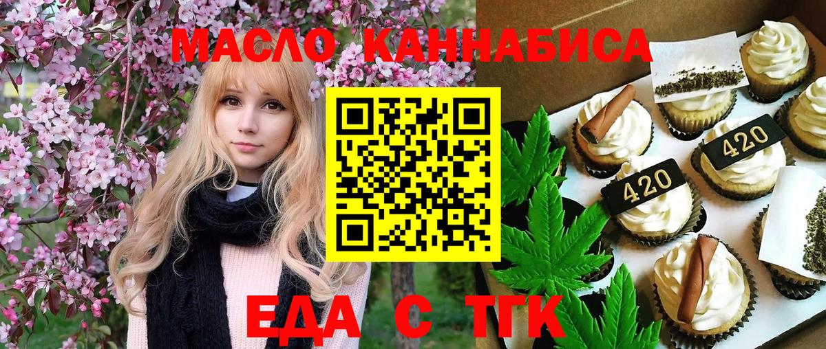 Ахтубинск  Canna-Cookies конопля  Вход с VPN 
