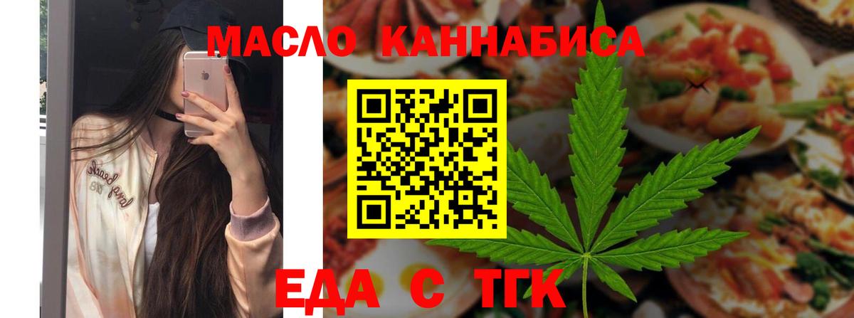 Cannafood марихуана Ахтубинск