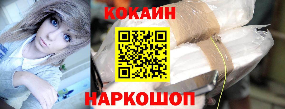 Cocaine 98% Ахтубинск