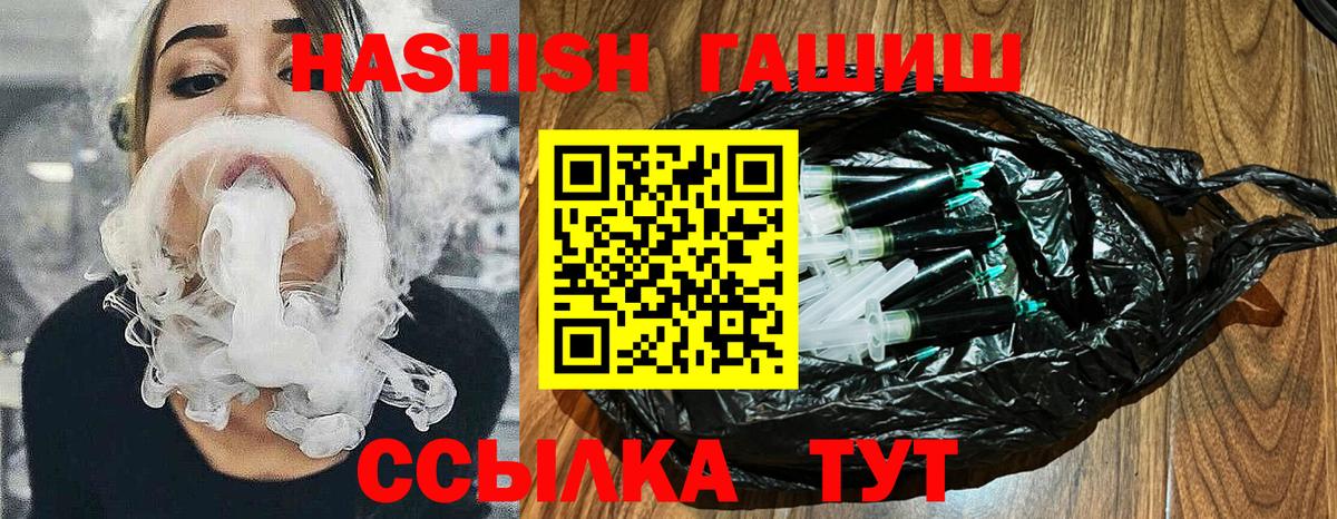 Ахтубинск  Гашиш Premium  ГАШ  сколько стоит  ГАШ Cannabis  Вход с VPN 