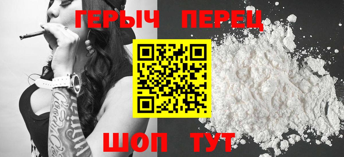 ГЕРОИН белый  Героин  Ахтубинск  Вход с VPN 