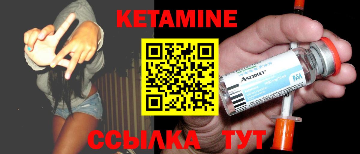 Кетамин ketamine  ОМГ ОМГ маркетплейс  Ахтубинск  Вход с VPN 