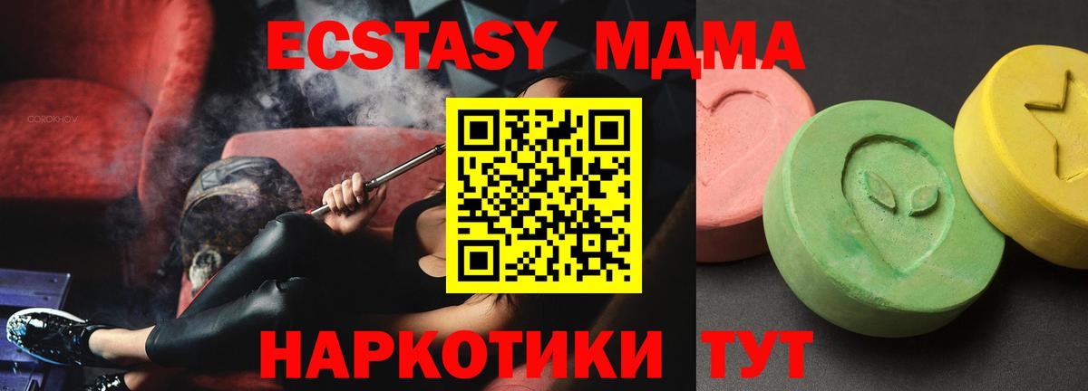 MDMA Molly  Вход с VPN  МДМА  Ахтубинск 