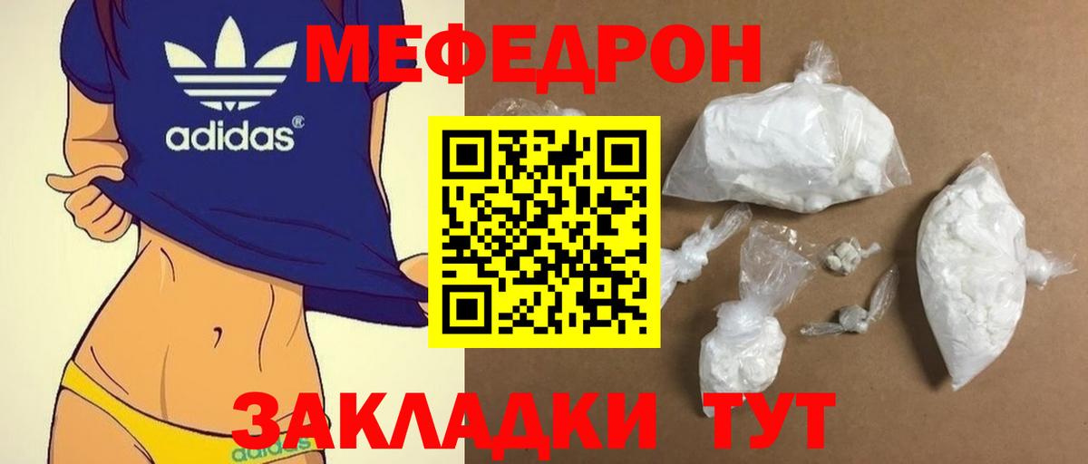купить  цена  Меф  Вход с VPN  Ахтубинск  Меф 4 MMC  МЕФ 
