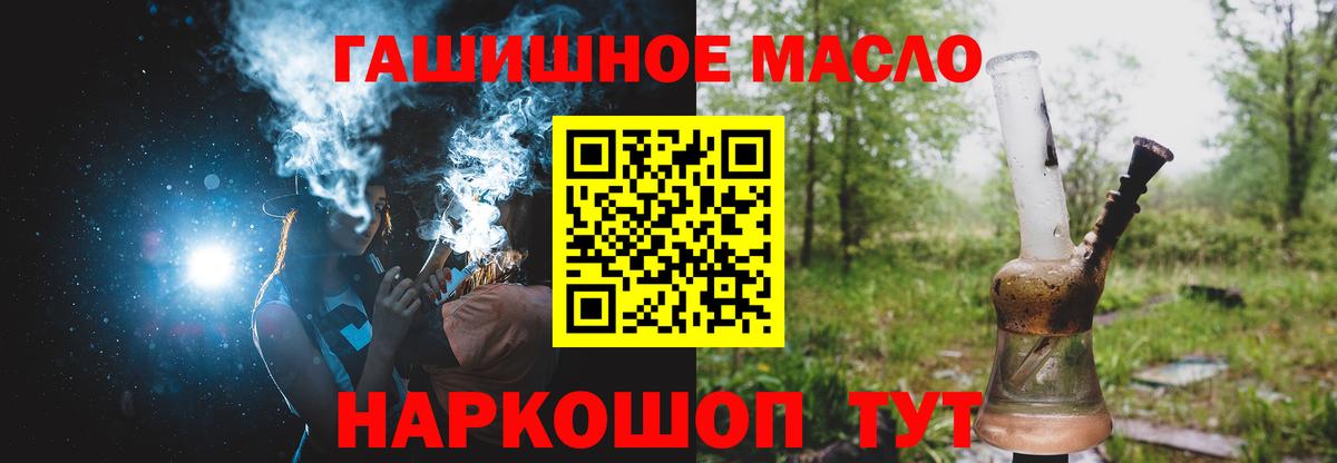 Ахтубинск  ТГК вейп с тгк  Вход с VPN  ТГК гашишное масло 