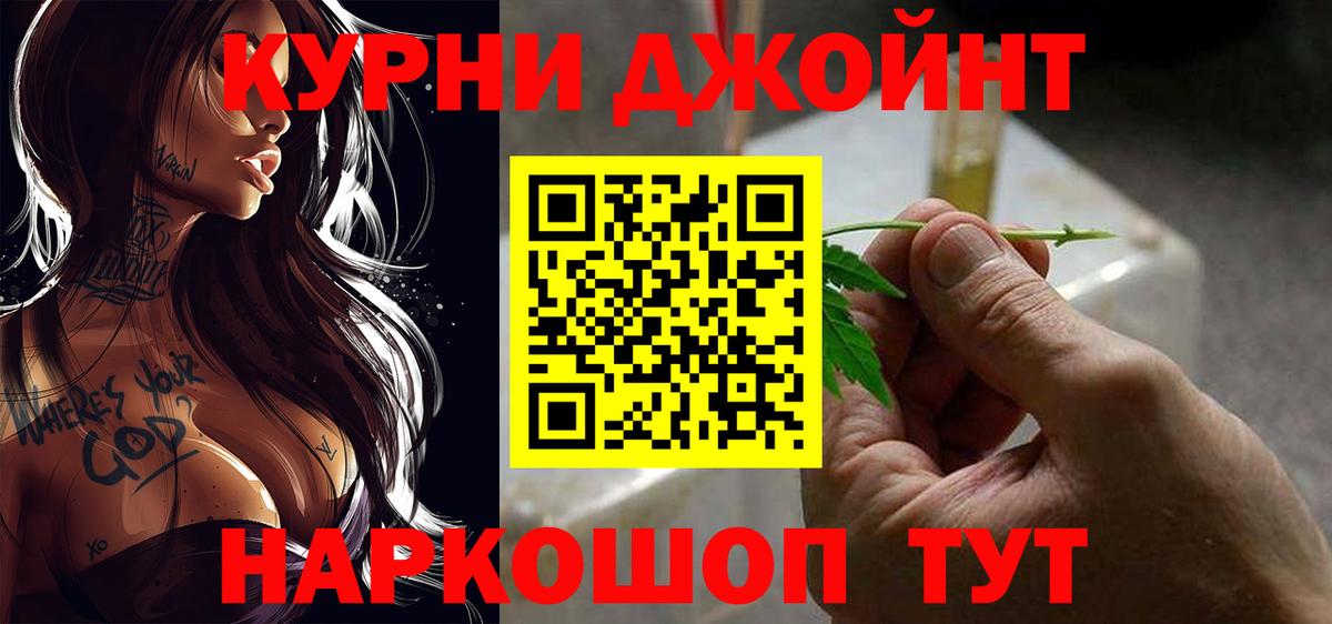 Канабис White Widow  МАРИХУАНА Bruce Banner  Вход с VPN  Конопля сатива  Ахтубинск 